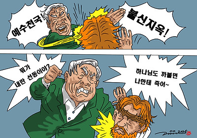 '빤스 목사'의 프로파간다