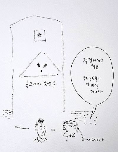 걱정마세요 형님
