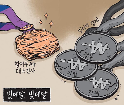 빛메달 빚메달
