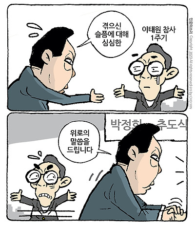 진심 어린 위로