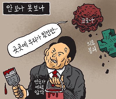안 보니 못 보나