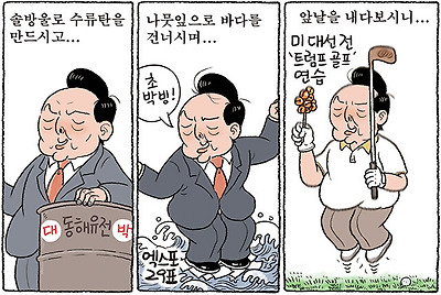 천공도 울고 갈 윤석열 ‘신공’