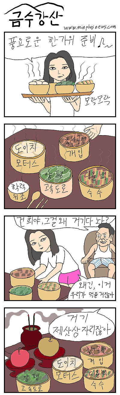제삿상