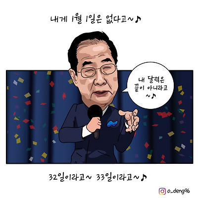 나에겐 아직 12월