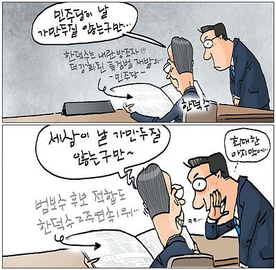 덕수지탄
