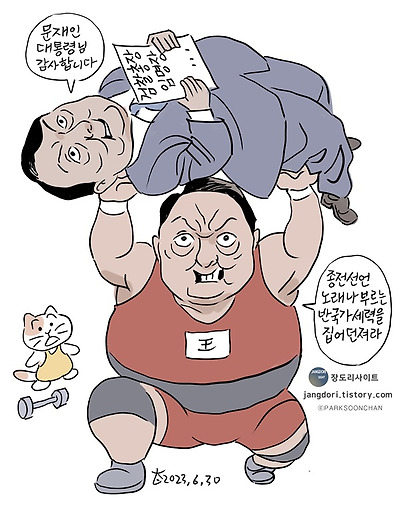 과거를 집어던져라
