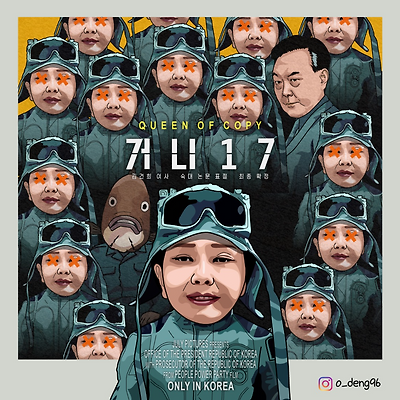 거니17