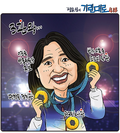 이진숙 3관왕