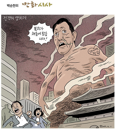진격의 양치기 