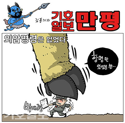 항명