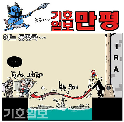 어느 동맹국