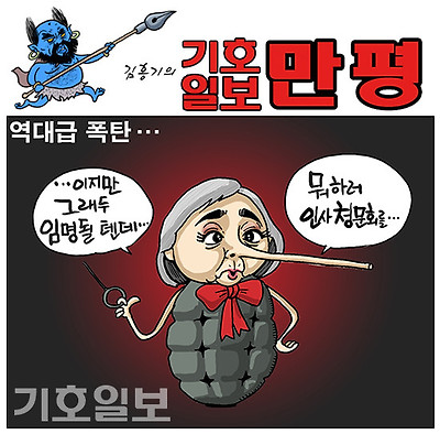 역대급 폭탄