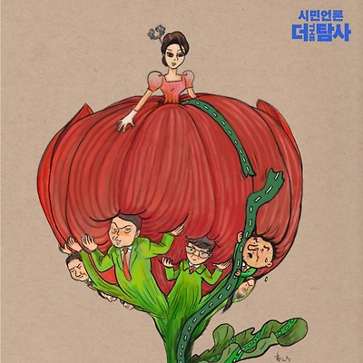 꽃받침 고속도로