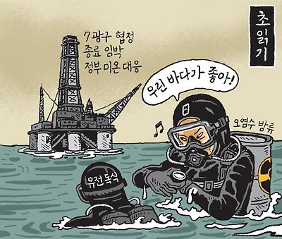 초읽기