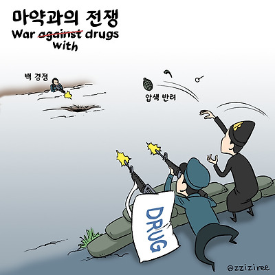 마약과의 전쟁