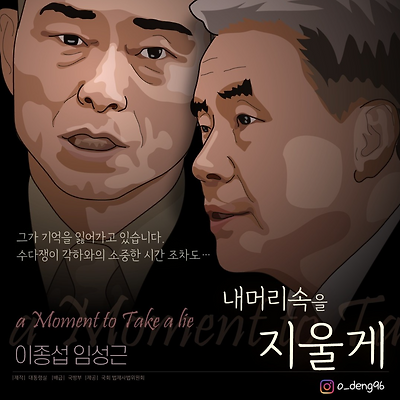 내 머리 속을 지울게