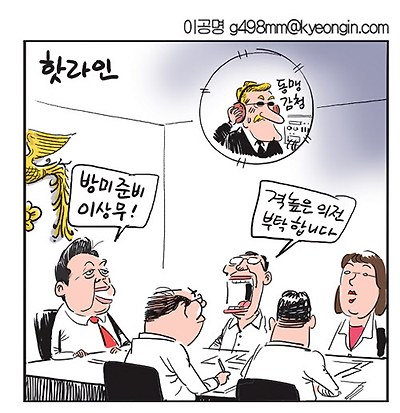 핫라인