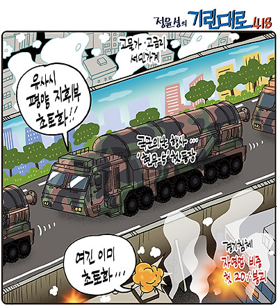 초토화