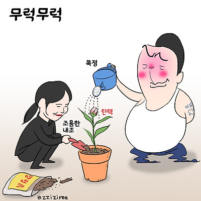 무럭무럭
