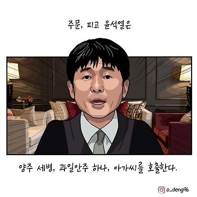 주문