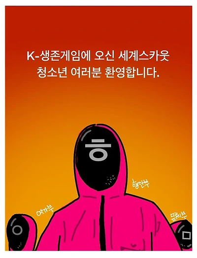 K-서바이벌게임