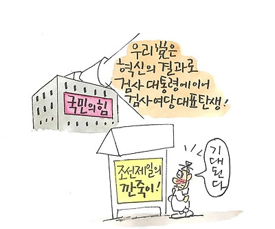검사 천국 윤 정권