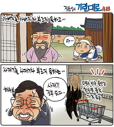 사재기를 사재기라 부르지 못함