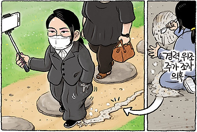 증거인멸