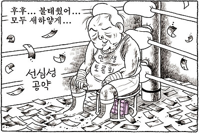 새하얗게 불태웠어...