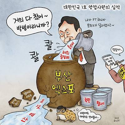 대한민국 1호 영업사원 실적