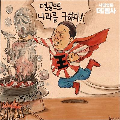 재탕 삼탕