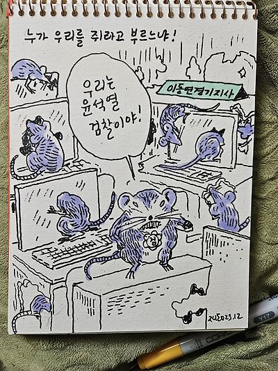 누가 우리를 쥐라고 부르느냐