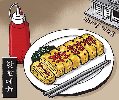 핫한 메뉴