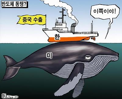 반도체 동맹