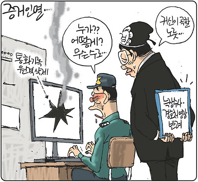 증거인멸