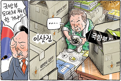 한심한 국방부