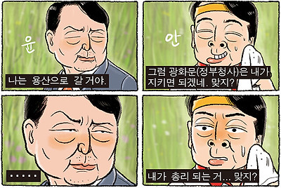 그걸 믿었냐?