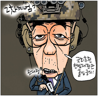 2차 계엄?