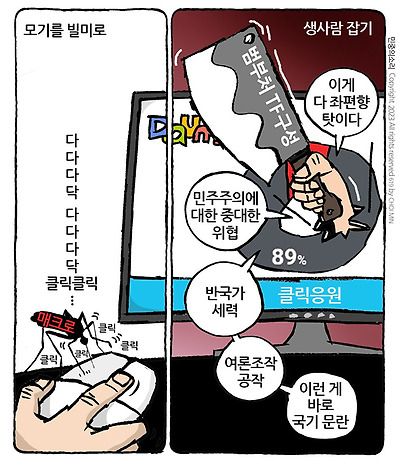 국가위협 클릭