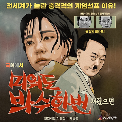미워도 박수 한 번