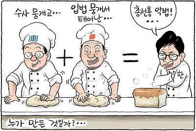 총선용 악법!
