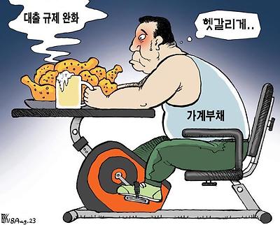 헷갈리는 정책