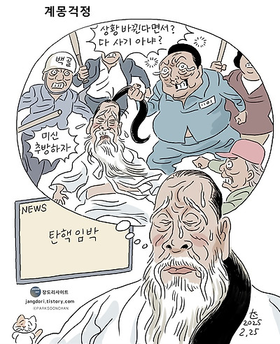 계몽 걱정