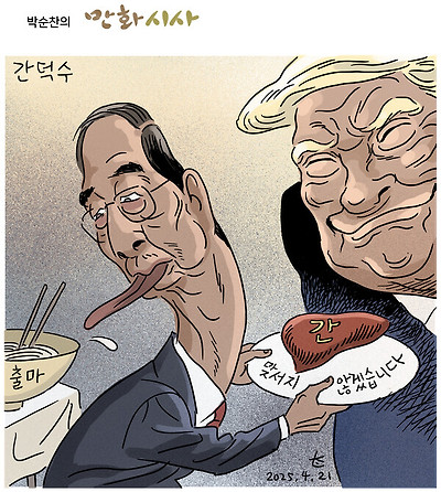 간덕수