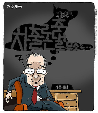 개몽