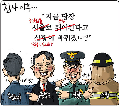 참사 이후...