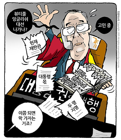 막 나가는 거죠?