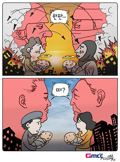 전쟁, 남의 나라 이야기?