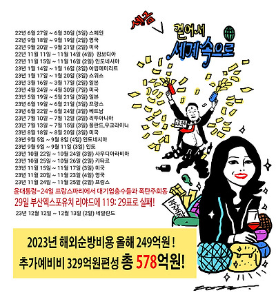 걷어서 세계속으로