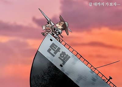 갈 데까지 가보자